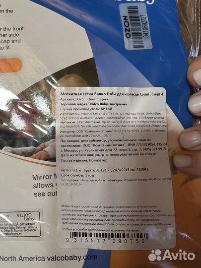 Москитная сетка Valco baby (snap 4)