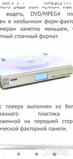 DVD