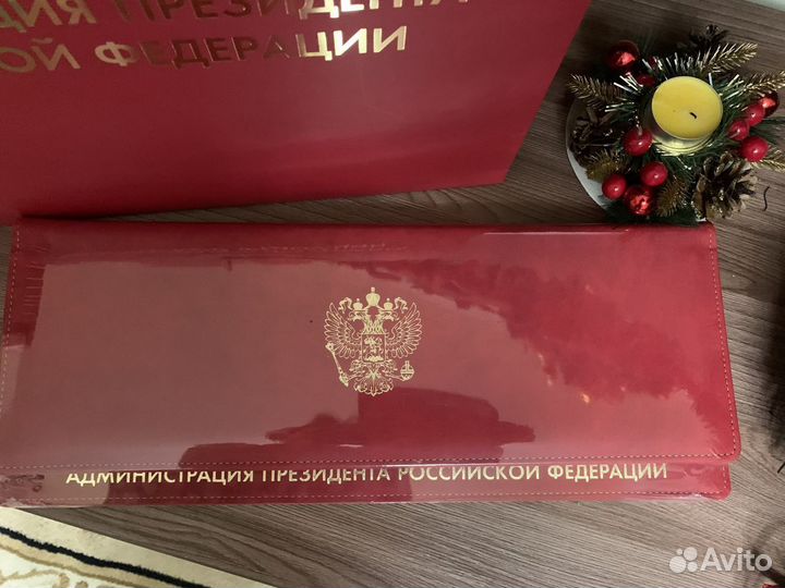 Подаpoчный фонд Администрации Пpeзидeнта РФ