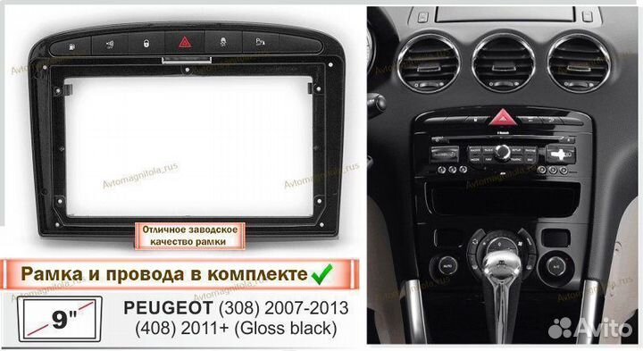 Магнитола Peugeot 308 07-13г/408 2011+ Черная 3/32