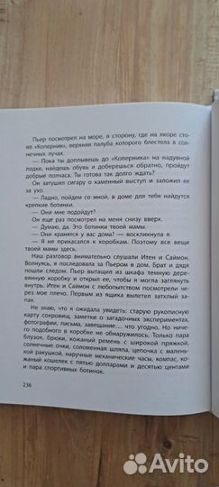 3 книги лотом для подростков