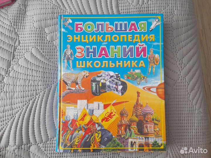 Энциклопедия для детей