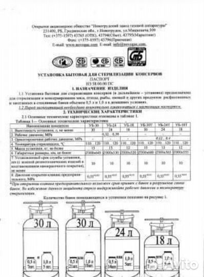 Автоклав 24л Белорусский