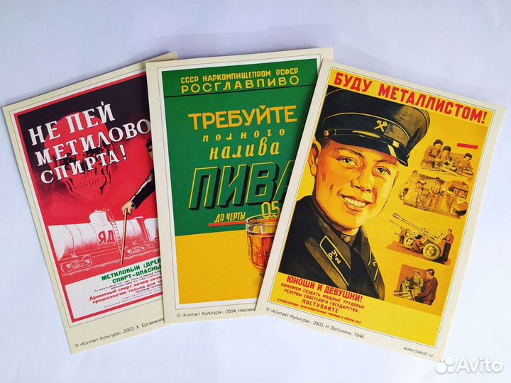 Открытки-плакаты 3 шт