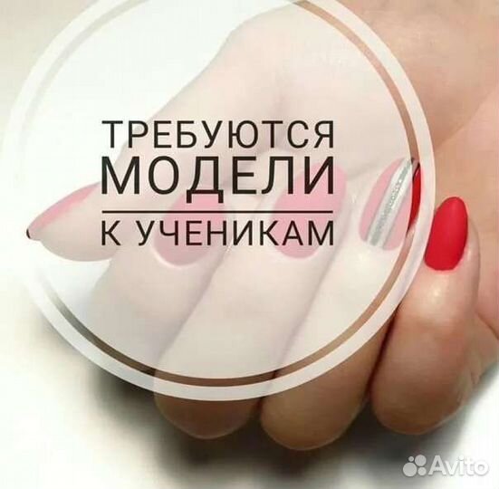 Модель на маникюр бесплатно