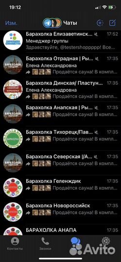 Реклама продаижение в телеграмм