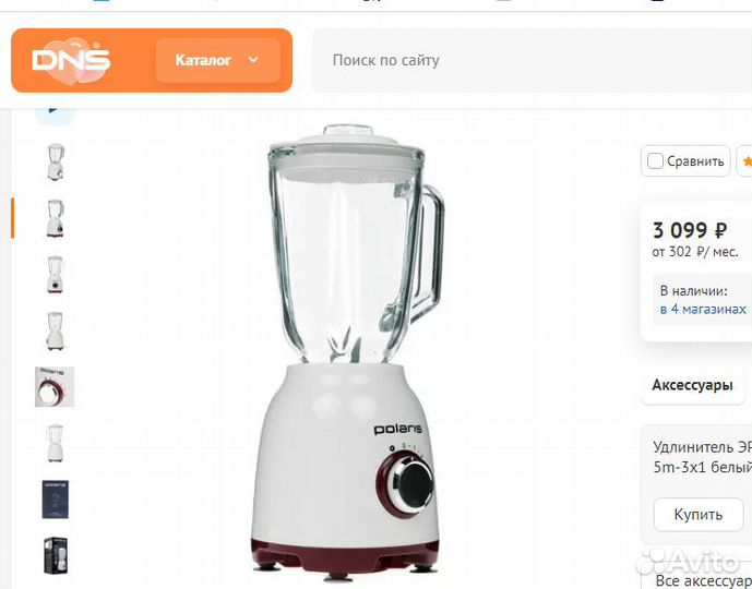 Блендер стационарный Polaris