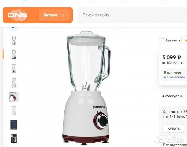 Блендер стационарный Polaris