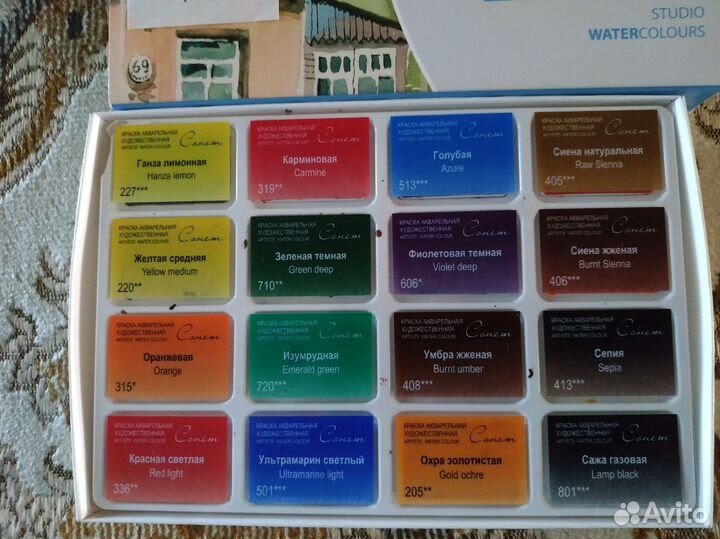 Набор акварельных художественных красок 