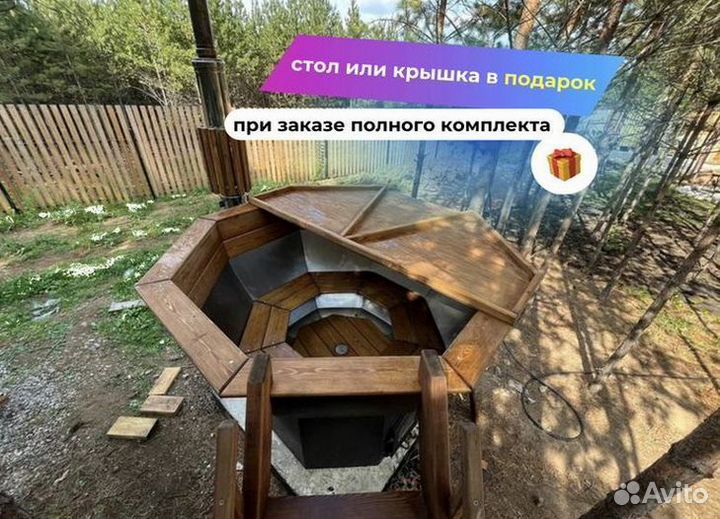 Банный чан 175 см диаметр с доставкой до участка