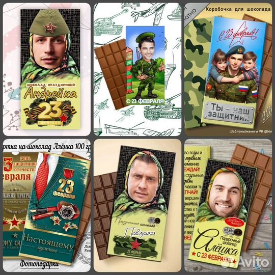 Мужской шоколад 23 февраля