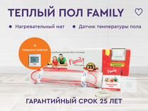 Теплый пол обогрев люкс family 2м2 терморегулятор