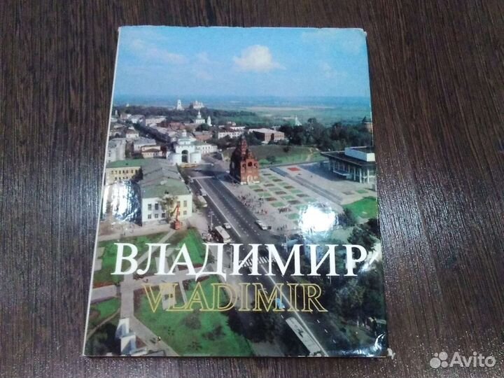 Фотоальбом СССР