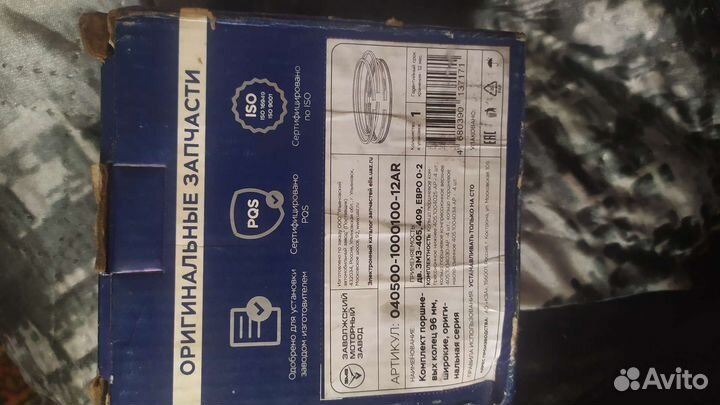 Кольца поршневые на змз 405