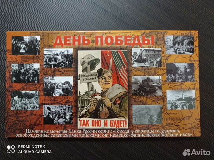 Альбом с монетами