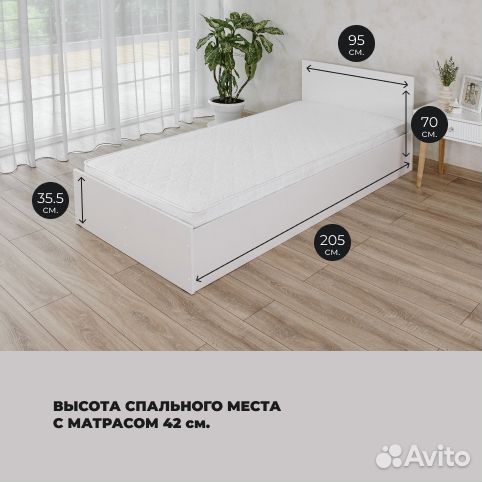 Кровать односпальная 90х200 с матрасом