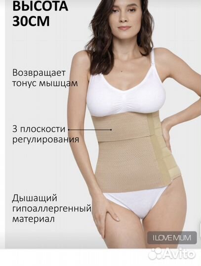 Корсет ортопедический