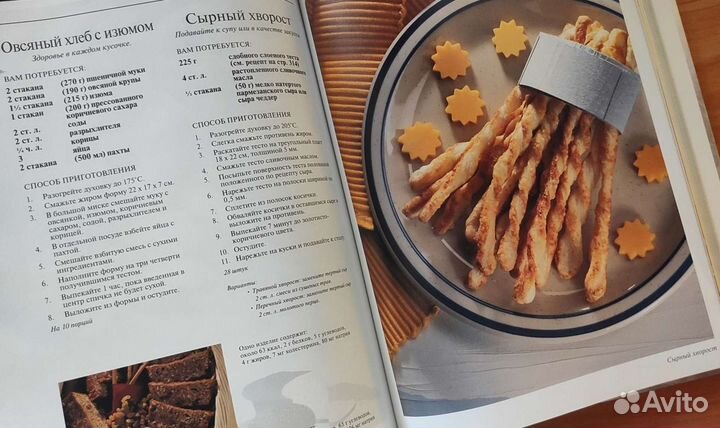 Поскребышева, Кулинарная сокровищница, Карвинг