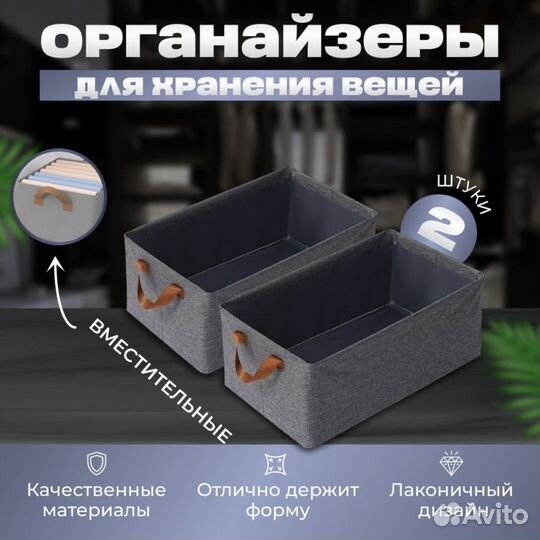 Органайзер для хранения вещей