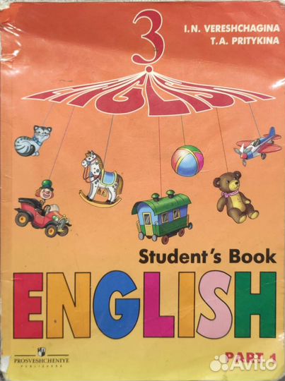 Учебник по английскому