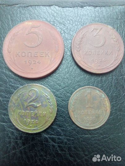 Набор 5.3.2.1 копейки 1924г