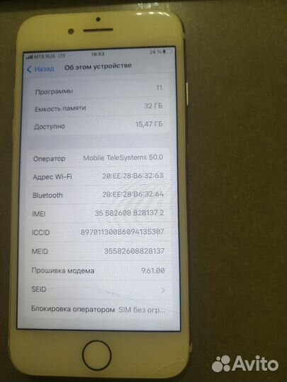 Apple iPhone 7 32GB