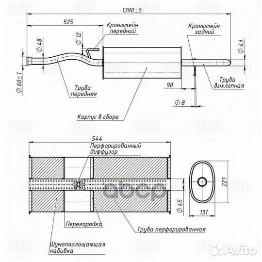 Глушитель для а/м Лада 2170 Priora осн. (алюм