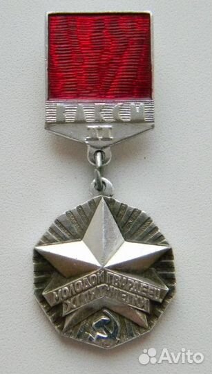 Трудовые значки СССР