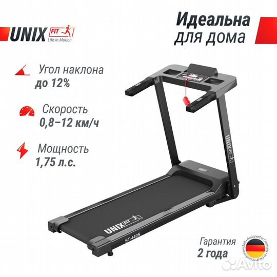 Беговые дорожки Unix Fit - Оплата при получении