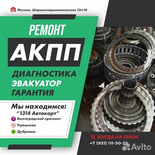 Ремонт АКПП Toyota EZ с гарантией