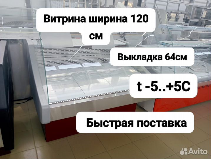 Витрина холодильная Stolynex G65 1.2м -5.+5С