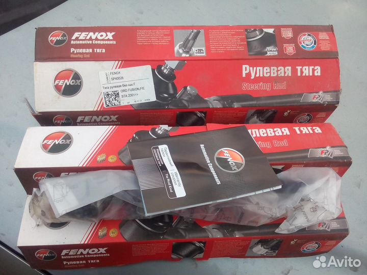 Рулевая тяга