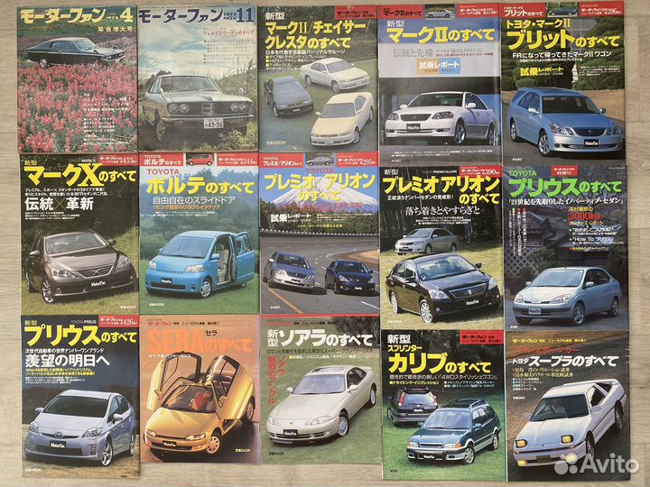 Автомобильные журналы MotorFan Япония