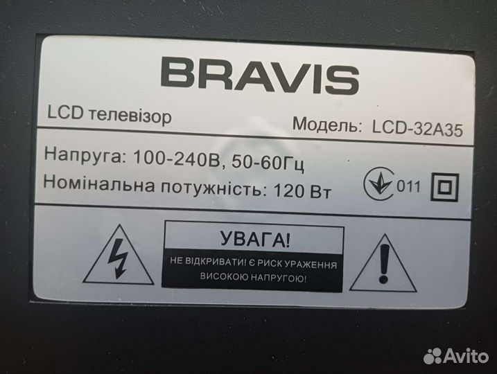 Телевизор Bravis