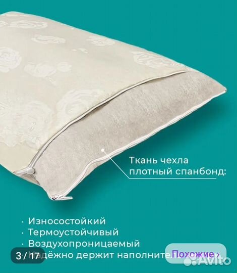 Подушка из гречневой лузги