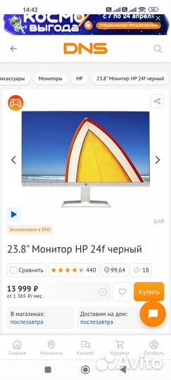 Безрамочный IPS HP 24 дюйма