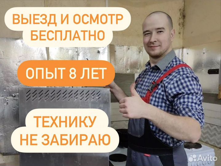Ремонт Духовых шкафов Ремонт Плит Варочных панелей