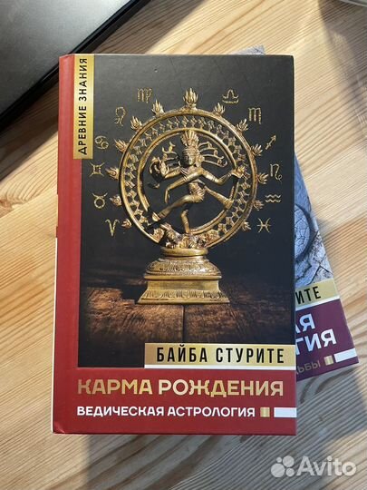 Ведическая астрология и нумерология