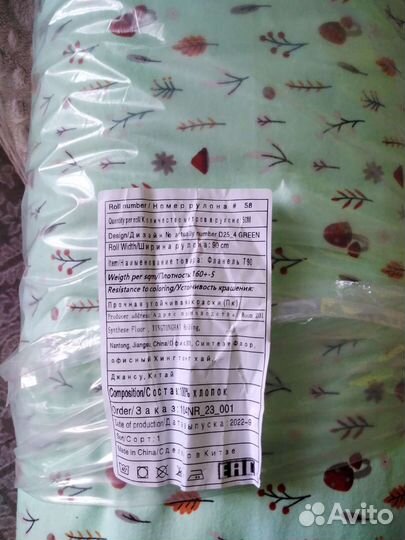 Ткань на пелёнки