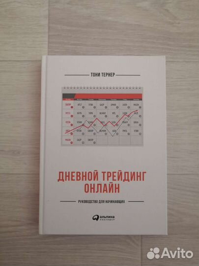 Книги по трейдингу
