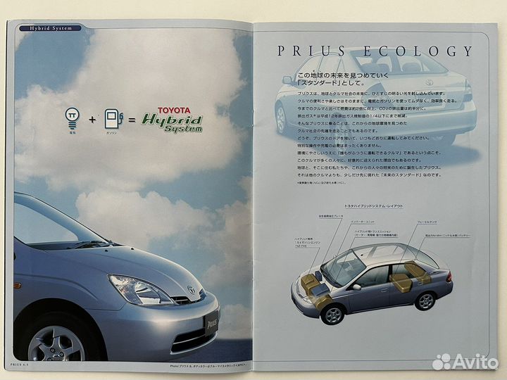 Дилерский каталог Toyota Prius 2000 Япония