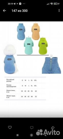 Комбинезон для собак и кошек