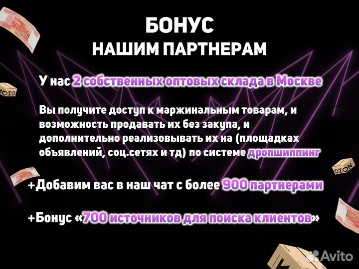 Готовый бизнес на wildberries