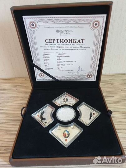 Набор монет 