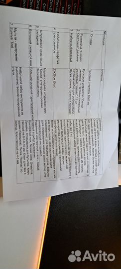 Набор для похода на природу