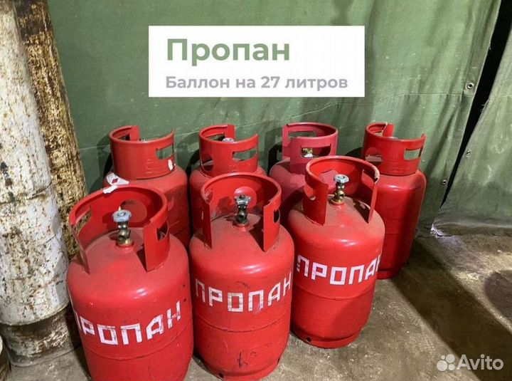 Пропан / Газовый баллон / 27л