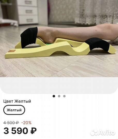 Тренажер для растяжки стопы