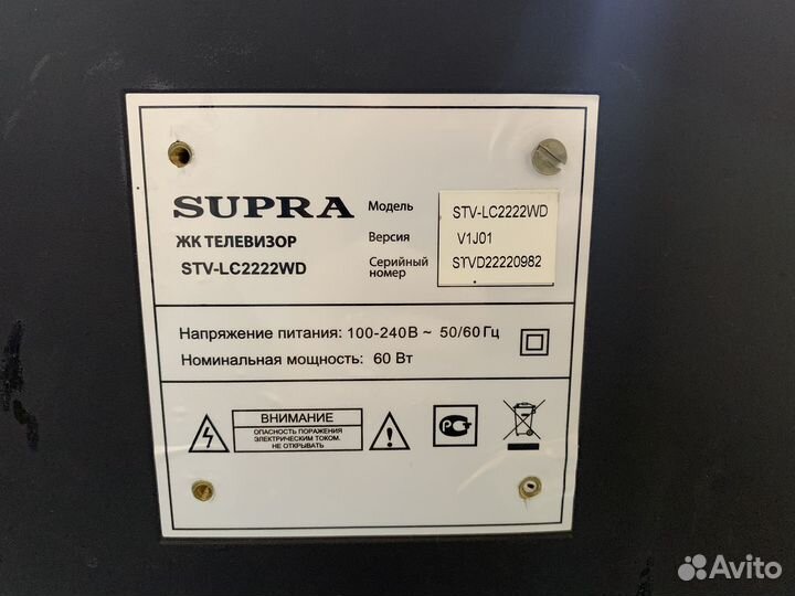 Телевизор Supra