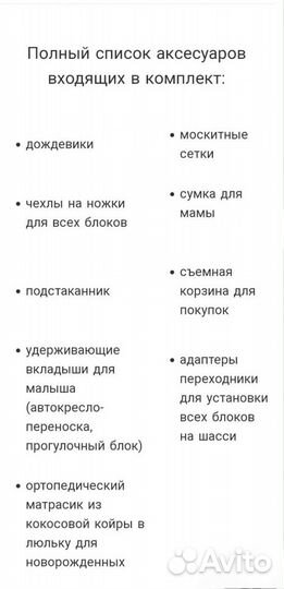 Коляска 2 в 1