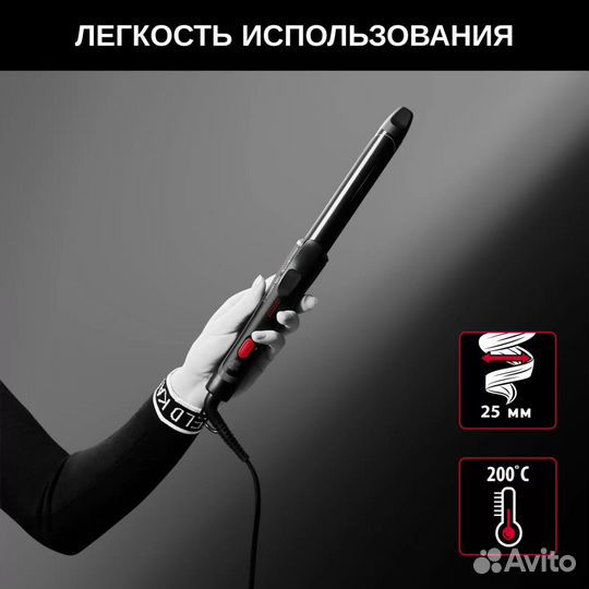 Электрощипцы Rowenta Karl Lagerfeld 25 мм